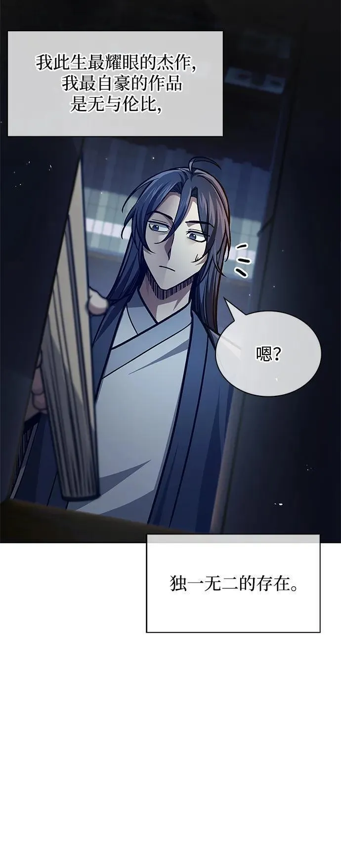 天华书库大公子76话漫画,[第40话] 月兔记56图