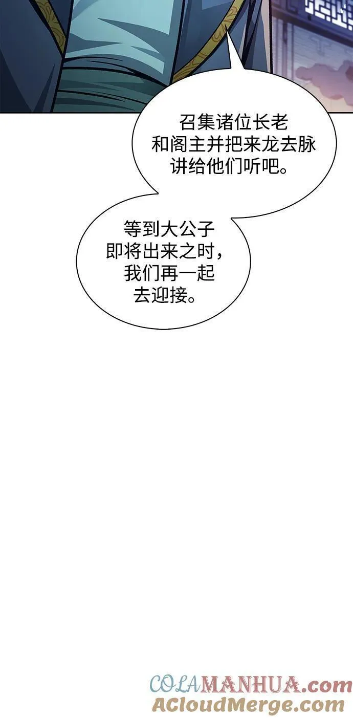 天华书库大公子76话漫画,[第40话] 月兔记13图