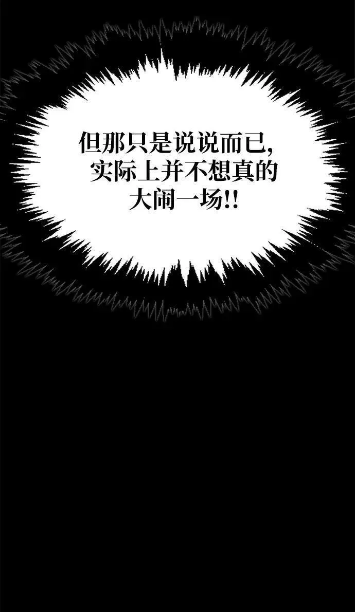 天华书库大公子76话漫画,[第40话] 月兔记21图