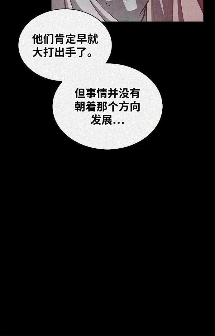 天华书库大公子76话漫画,[第40话] 月兔记83图