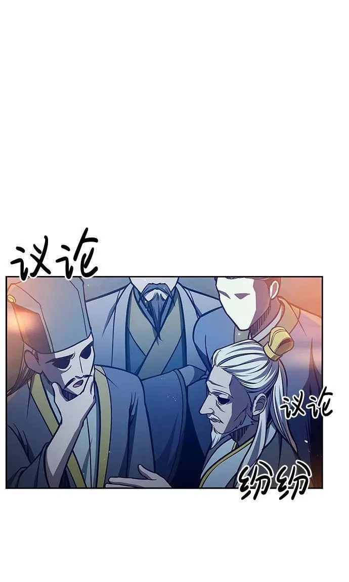 天华书库大公子76话漫画,[第40话] 月兔记65图