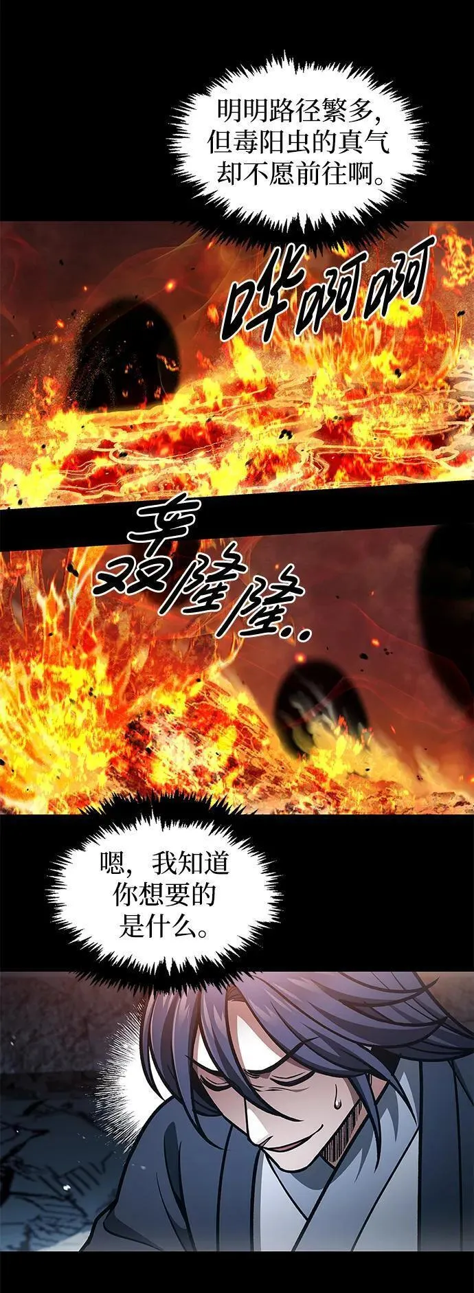 天华书库大公子第一话漫画,[第42话] 达成50图