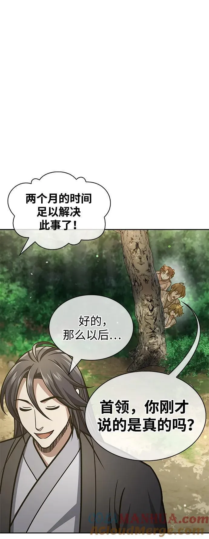 天华书库大公子第一话漫画,[第43话] 银药和木莲89图