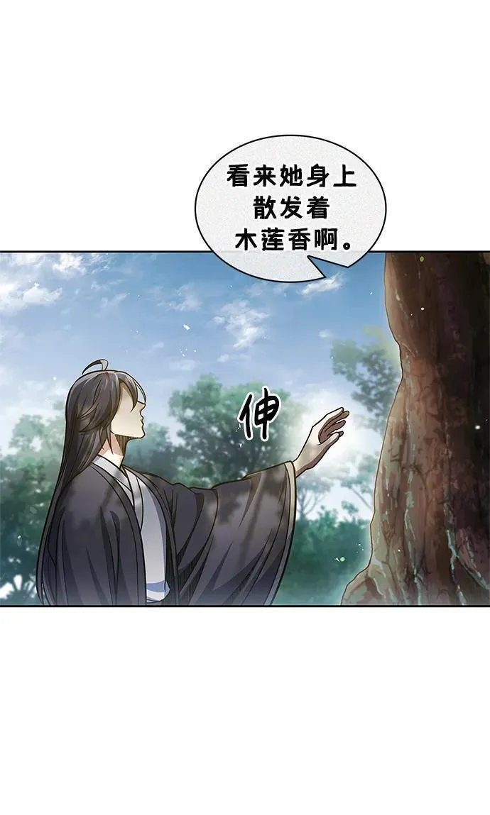 天华书库大公子第一话漫画,[第43话] 银药和木莲44图