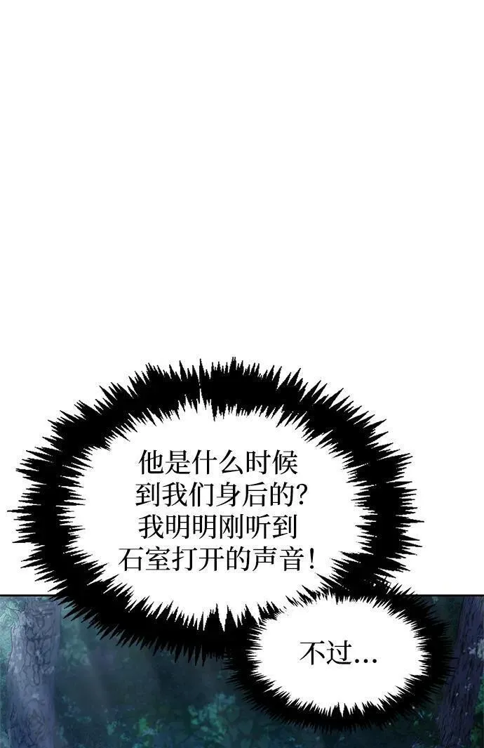 天华书库大公子第一话漫画,[第43话] 银药和木莲11图