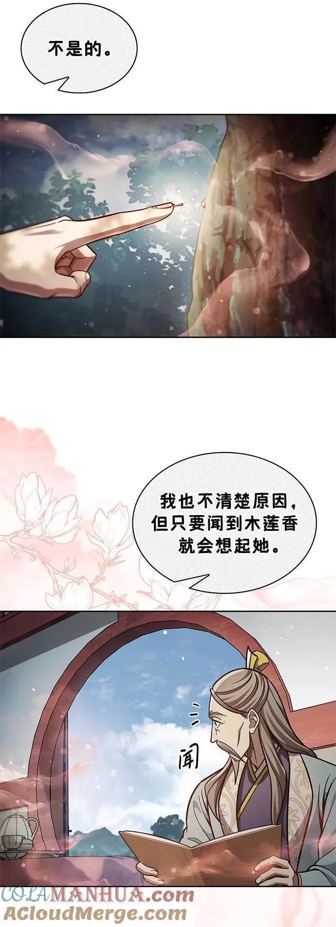 天华书库大公子第一话漫画,[第43话] 银药和木莲45图