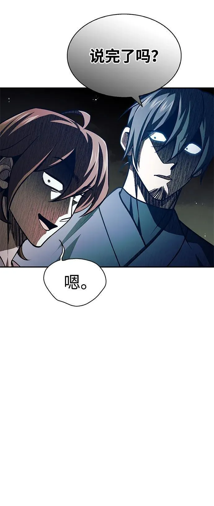 天华书库大公子叫什么名字漫画,[第44话] 既已邀请，就必须前来78图