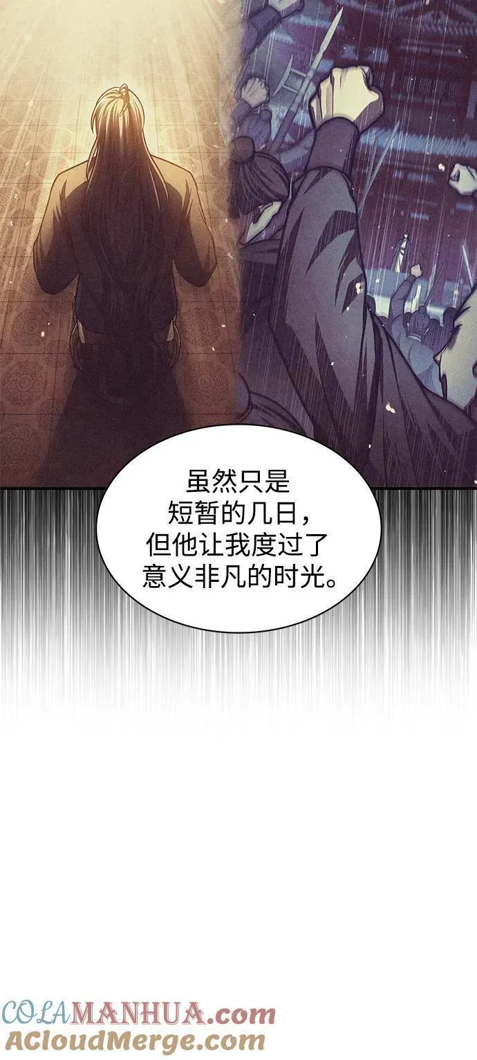 天华书库大公子叫什么名字漫画,[第44话] 既已邀请，就必须前来19图