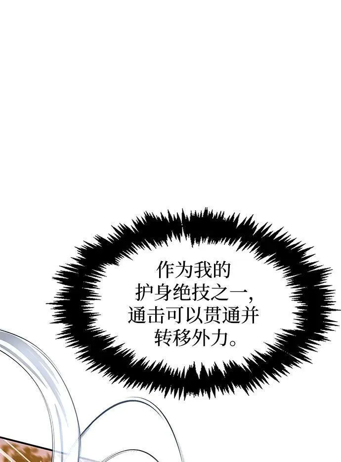 天华书库大公子免费观看漫画,[第45话] 我会郑重地邀请你前去59图