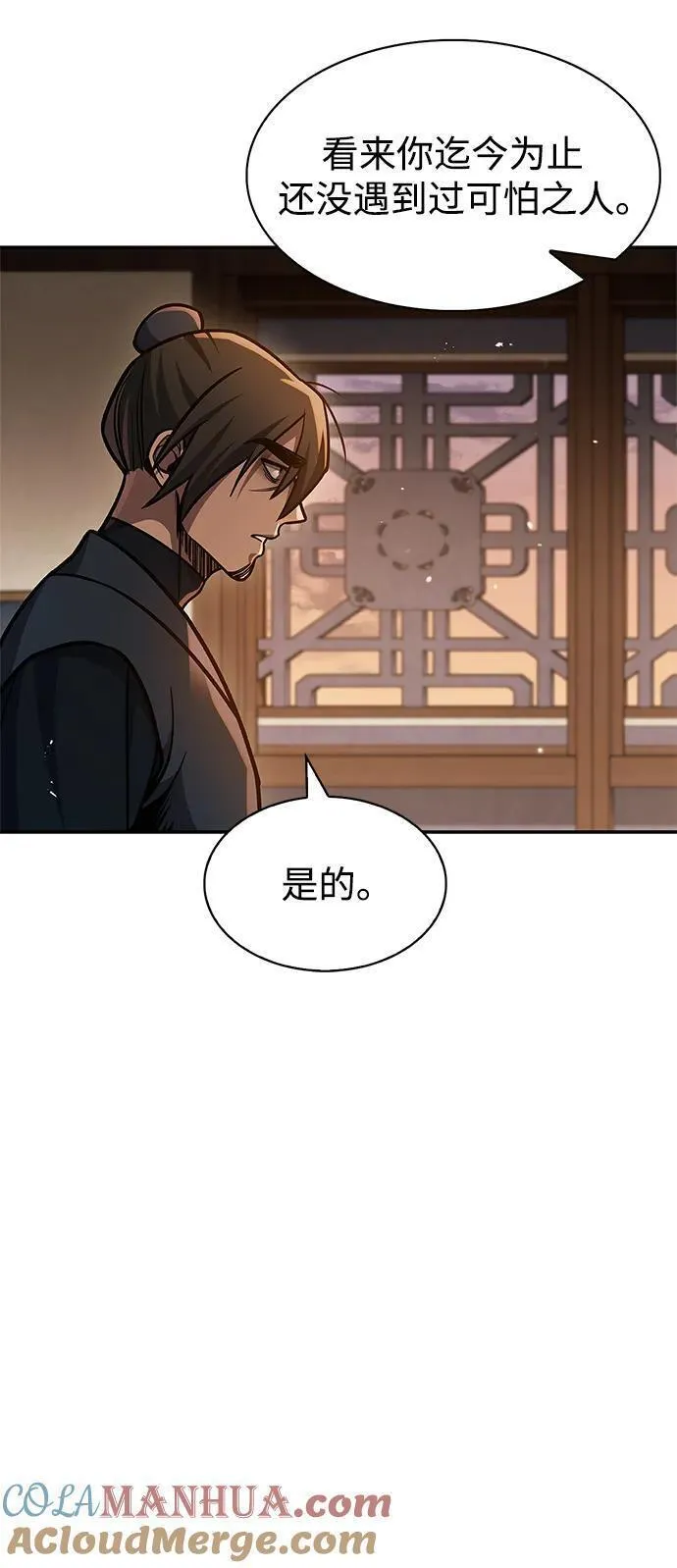 天华书库大公子免费观看漫画,[第45话] 我会郑重地邀请你前去43图