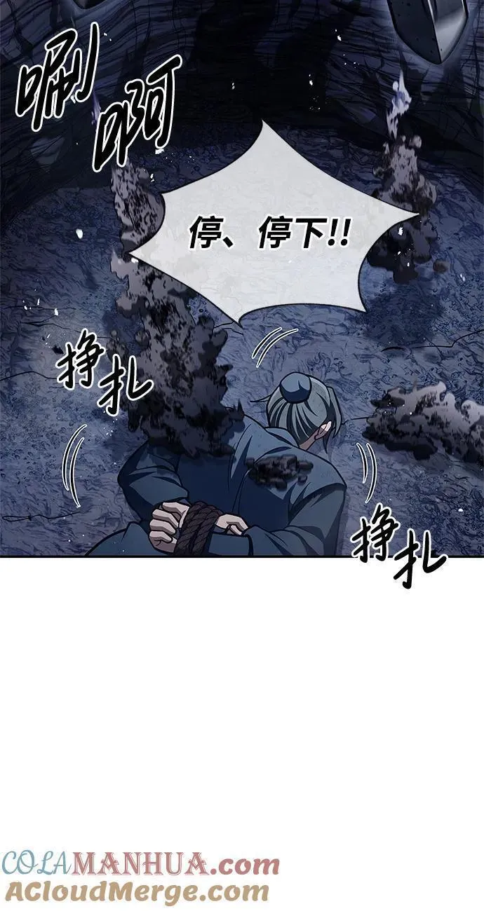 天华书库大公子漫画,[第46话] 活埋64图