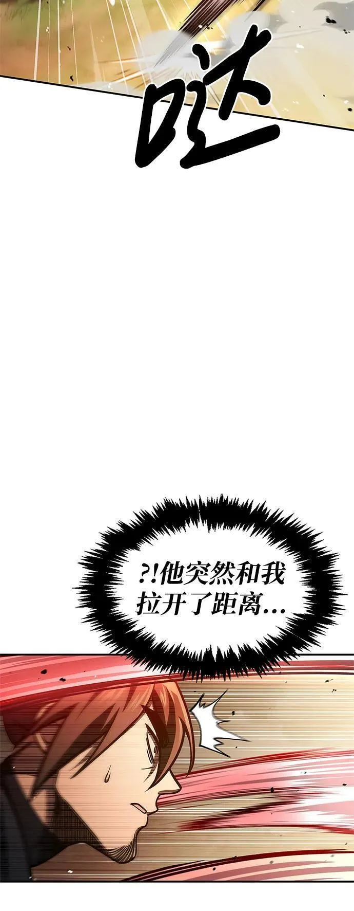 天华书库大公子漫画,[第46话] 活埋38图