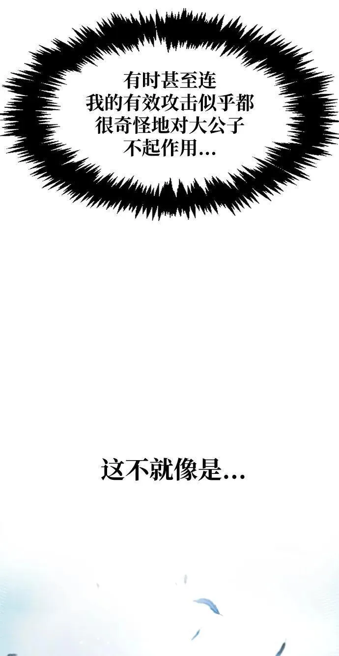 天华书库大公子漫画,[第46话] 活埋32图