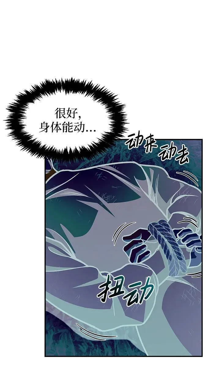 天华书库大公子漫画,[第46话] 活埋69图