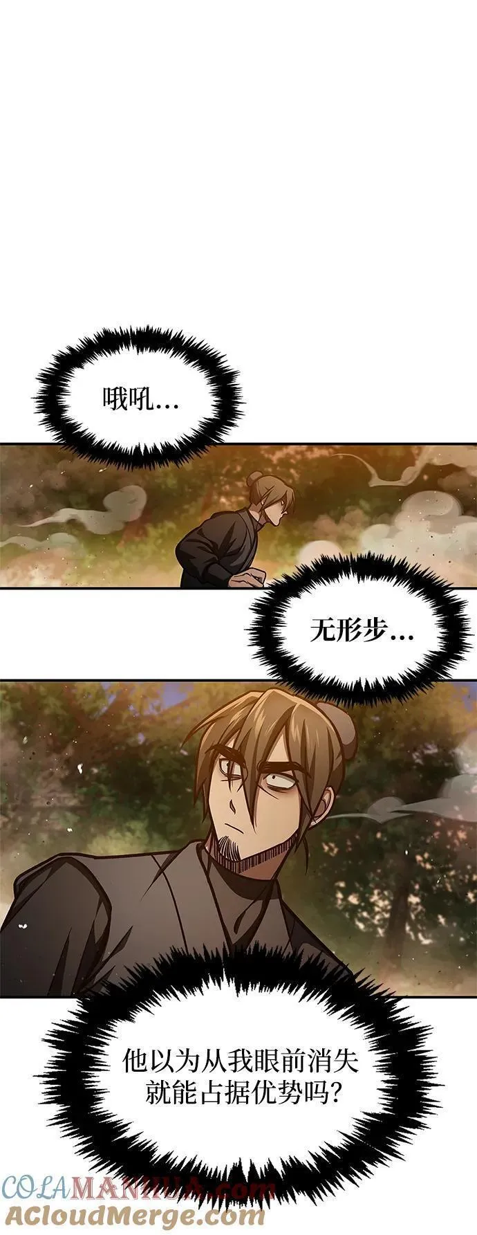 天华书库大公子漫画,[第46话] 活埋7图