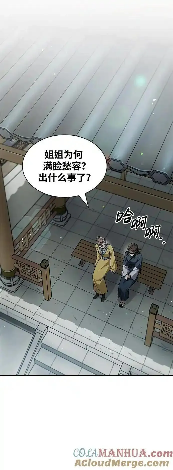 天华书库大公子在哪里看漫画,[第49话] 东后院的别院28图