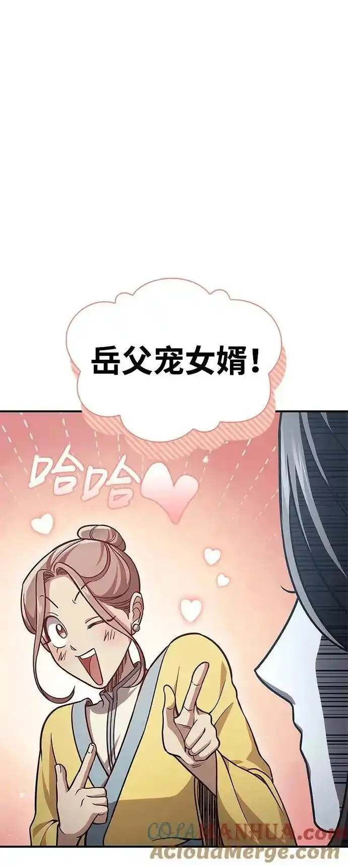 天华书库大公子在哪里看漫画,[第49话] 东后院的别院37图