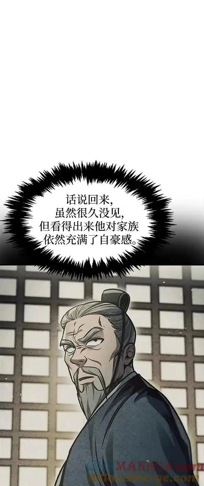 天华书库大公子在哪里看漫画,[第49话] 东后院的别院43图