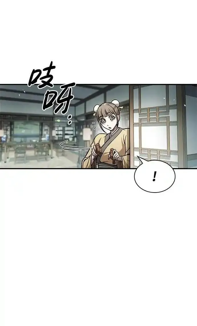 天华书库大公子在哪里看漫画,[第49话] 东后院的别院80图