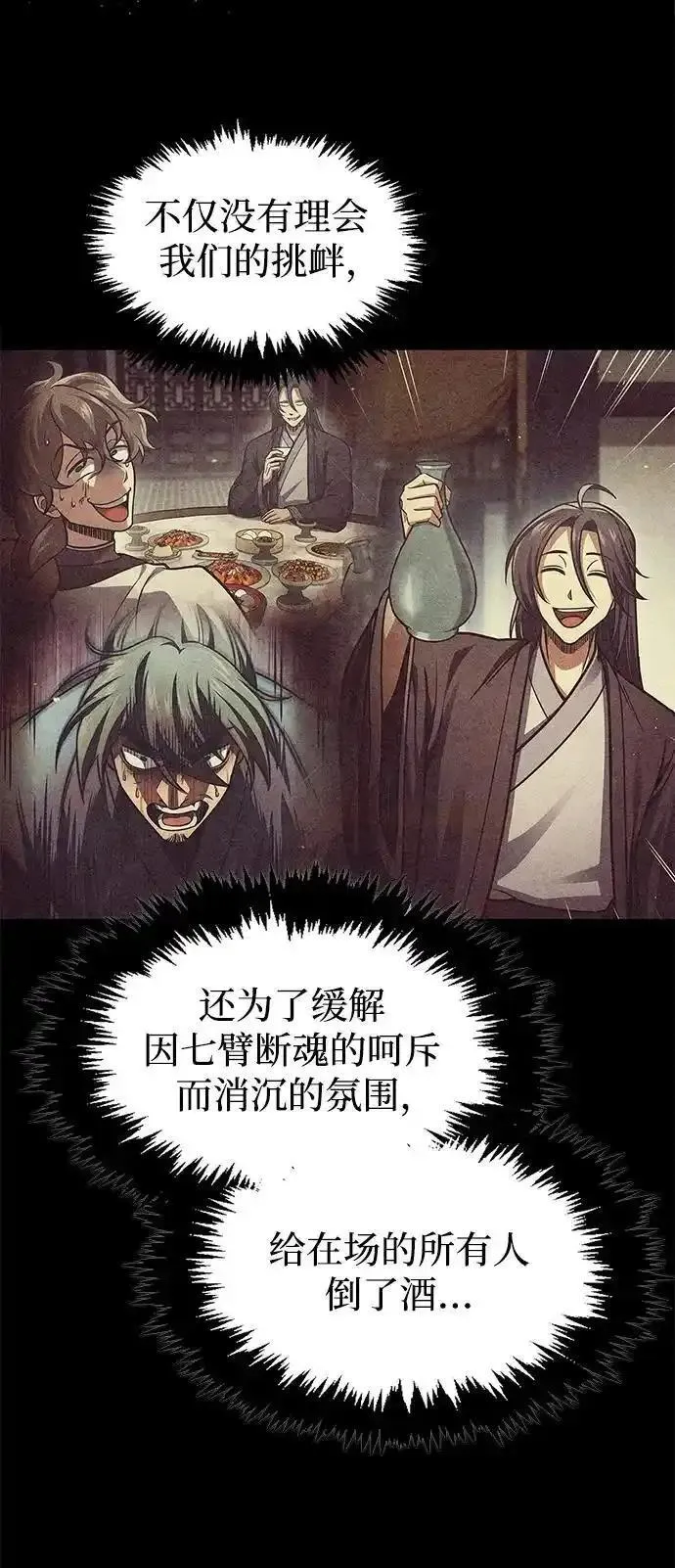 天华书库大公子在哪里看漫画,[第49话] 东后院的别院74图