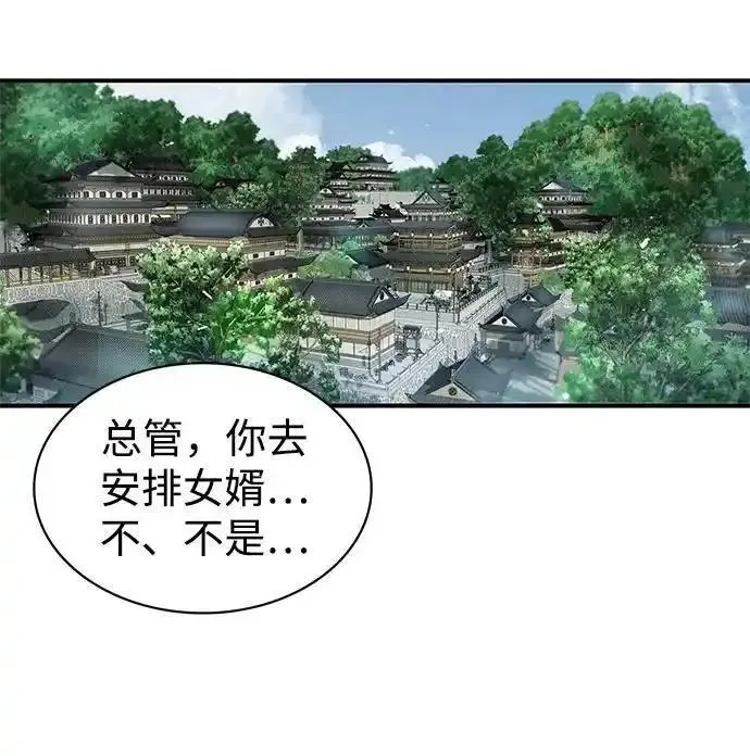 天华书库大公子在哪里看漫画,[第49话] 东后院的别院23图