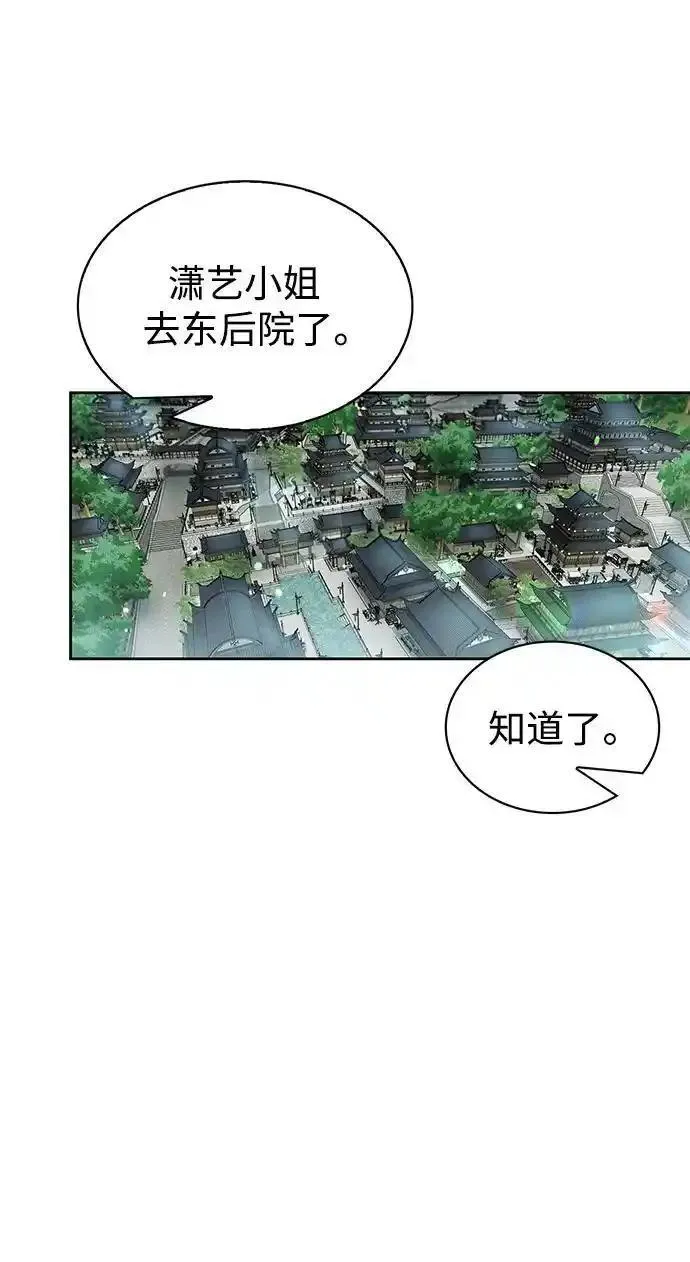 天华书库漫画,[第50话] 千香三株33图