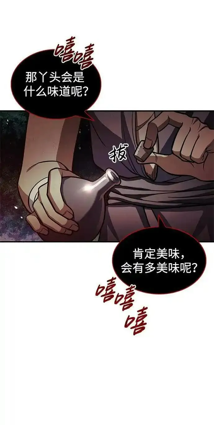 天华书库漫画,[第50话] 千香三株86图