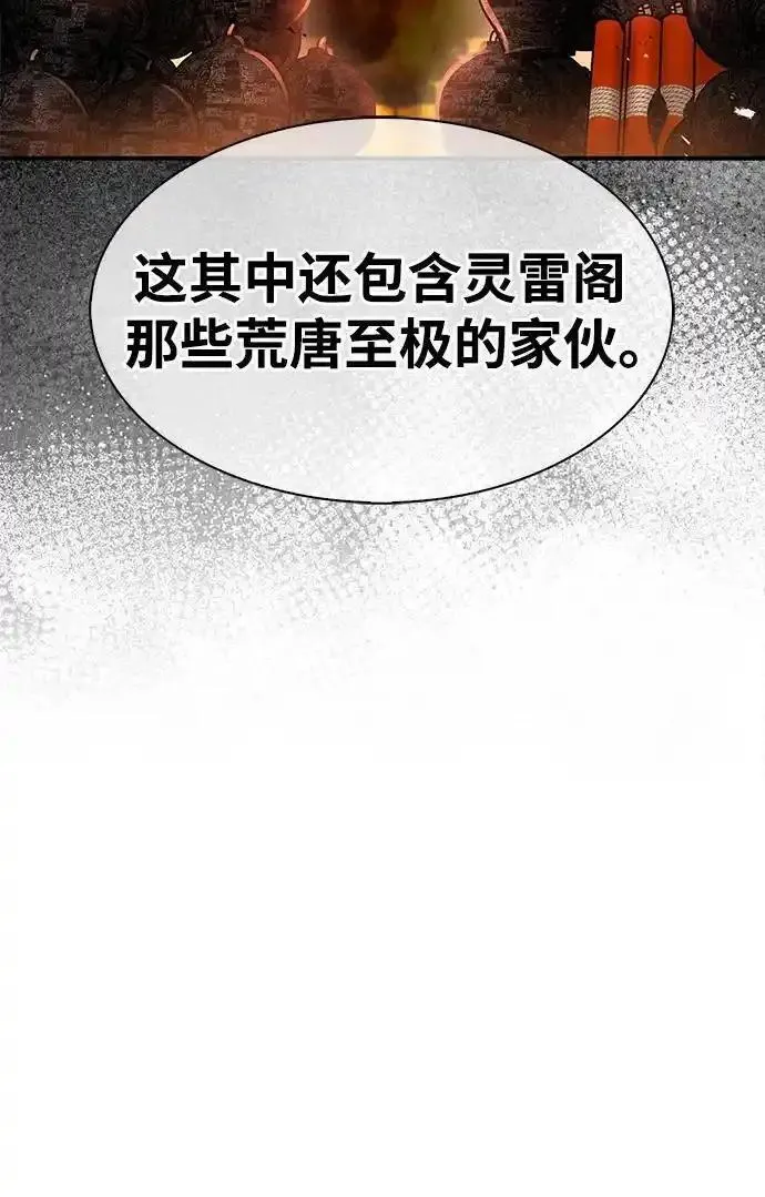 天华书库大公子在哪里看漫画,[第51话] 五只麻雀17图