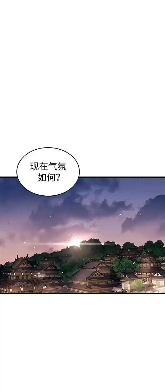 天华书库大公子漫画免费漫画,[第53话] 那天晚上的所有人2图