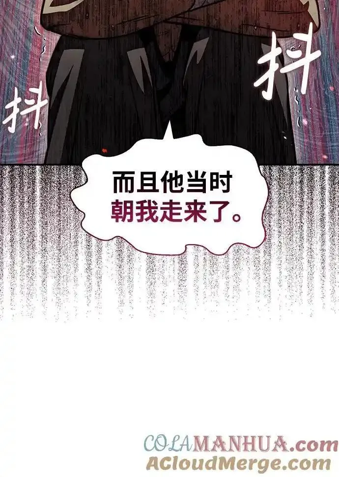 天华书库大公子漫画免费漫画,[第53话] 那天晚上的所有人85图