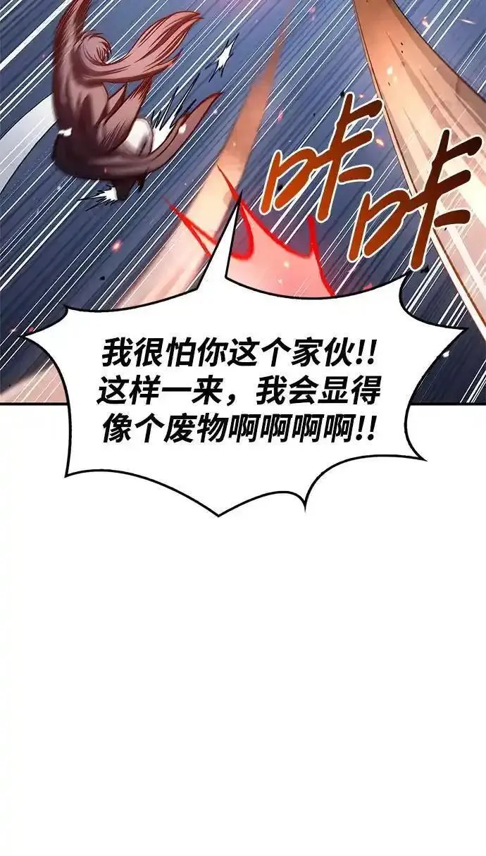 天华书库大公子原著漫画,[第54话] 就是要那样笑78图