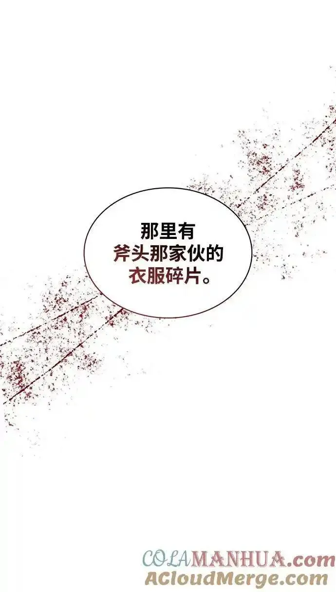 天华书库大公子原著漫画,[第54话] 就是要那样笑37图