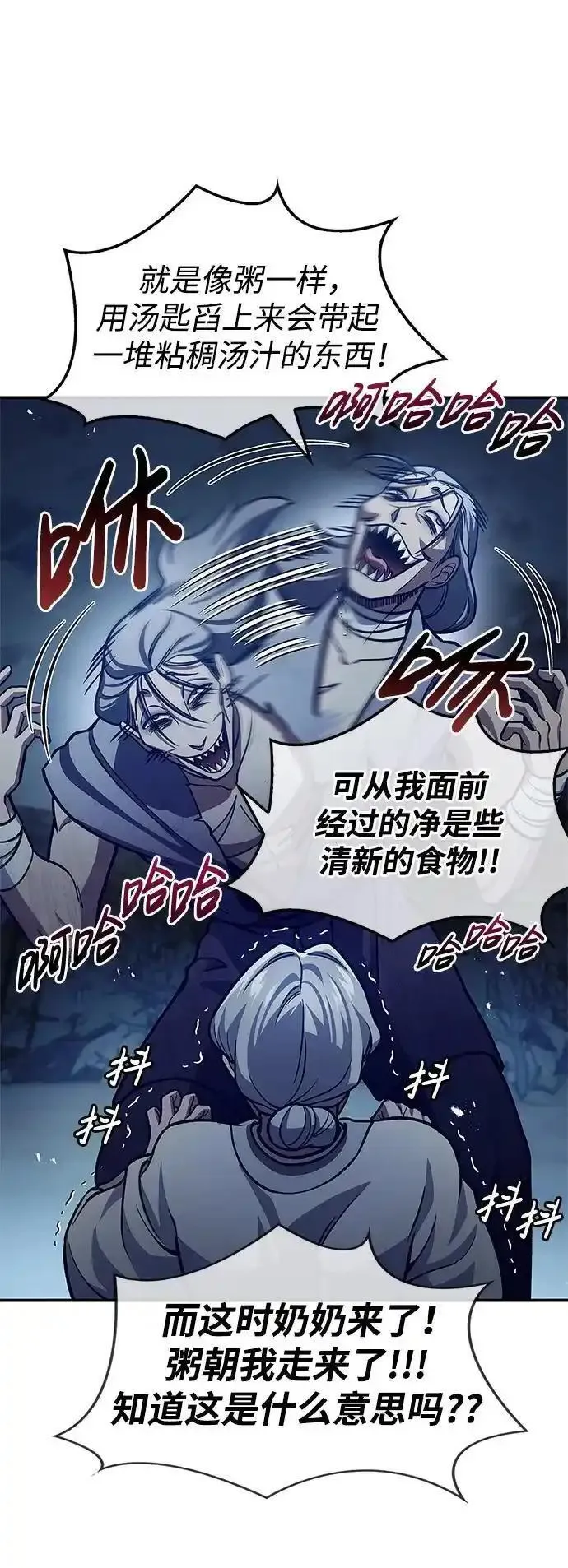 天华书库大公子原著漫画,[第54话] 就是要那样笑48图