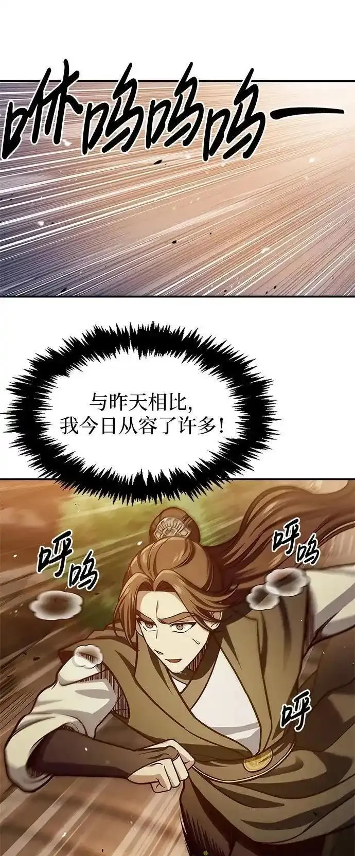 天华书库大公子原著漫画,[第54话] 就是要那样笑23图