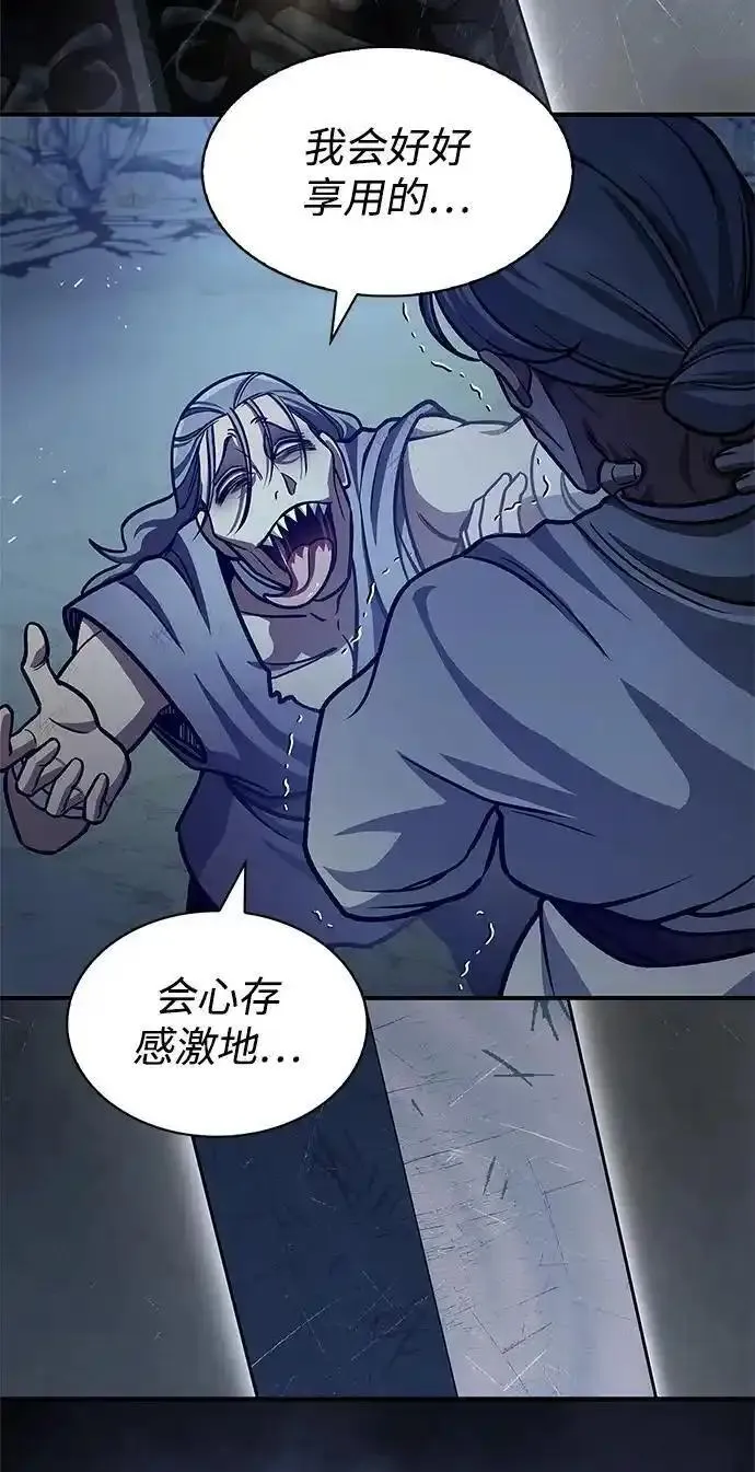 天华书库大公子原著漫画,[第54话] 就是要那样笑52图