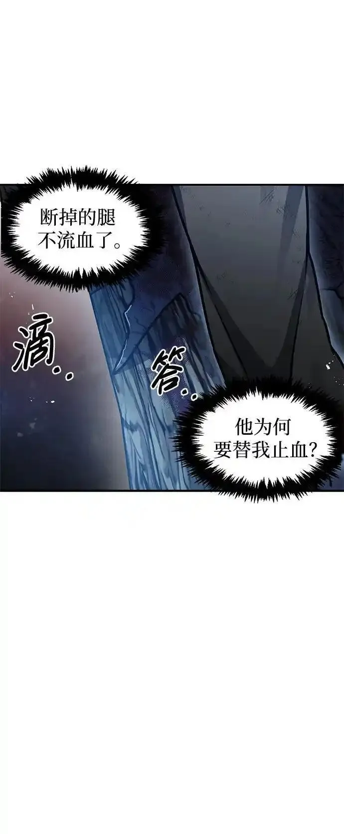 天华书屋大公子70话漫画,[第55话] 不得擅自了结性命39图