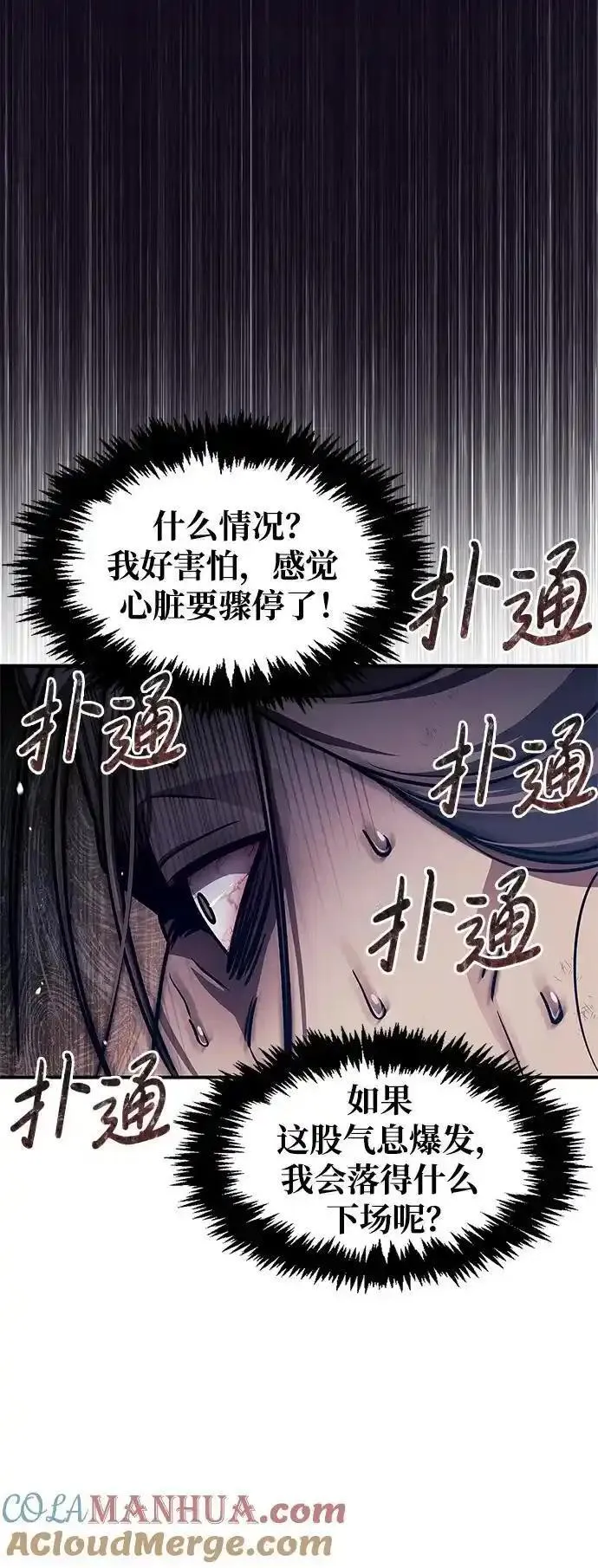 天华书屋大公子70话漫画,[第55话] 不得擅自了结性命41图