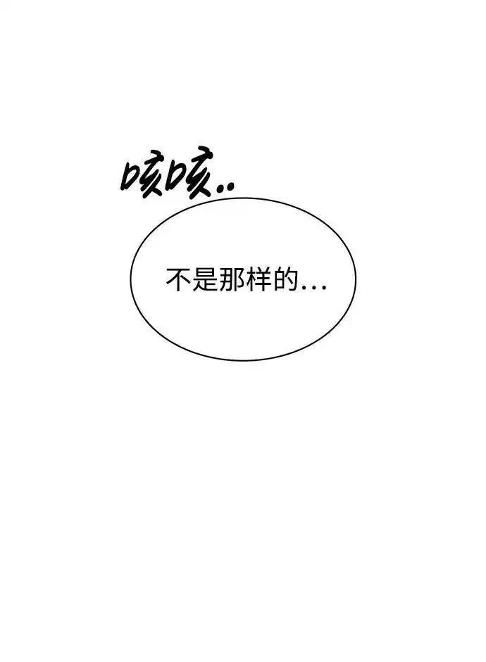 天华书库大公子漫画,[第56话] 究竟发生了什么事54图