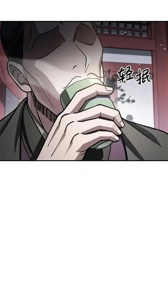 天华书库大公子漫画,[第56话] 究竟发生了什么事65图