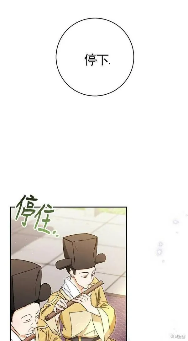 小妃子只想安静生活结局漫画,第01话22图