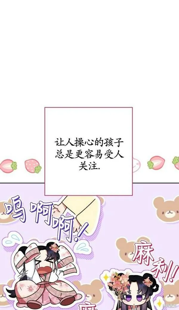 小妃子只想安静生活43话漫画,第01话103图