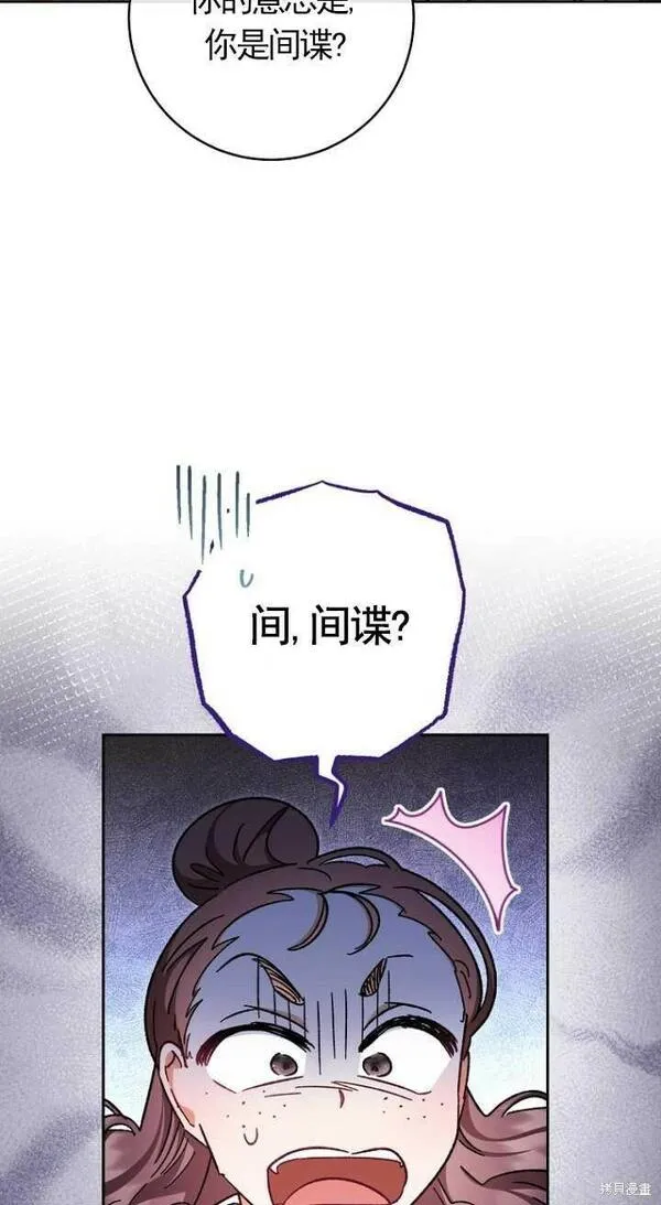 小妃子只想安静生活43话漫画,第01话127图