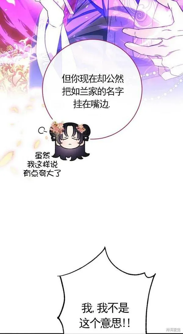 小妃子只想安静生活43话漫画,第01话130图