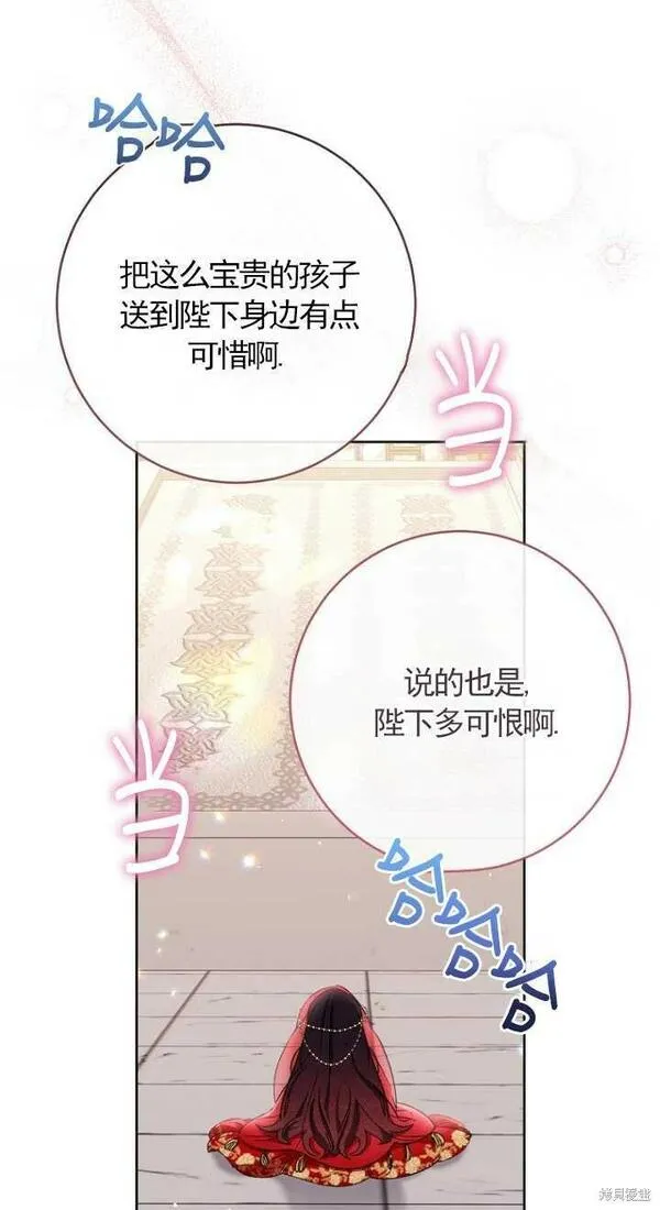 小妃子只想安静生活43话漫画,第01话7图