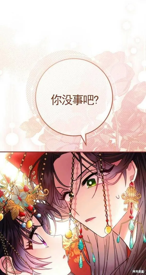 小妃子只想安静生活结局漫画,第01话43图