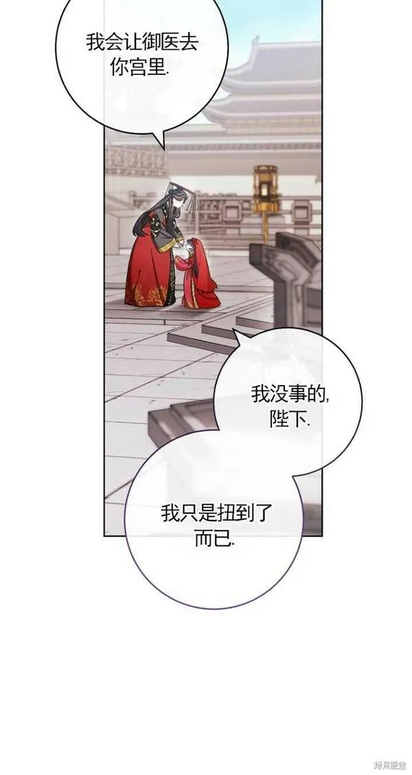 小妃子只想安静生活结局漫画,第01话52图