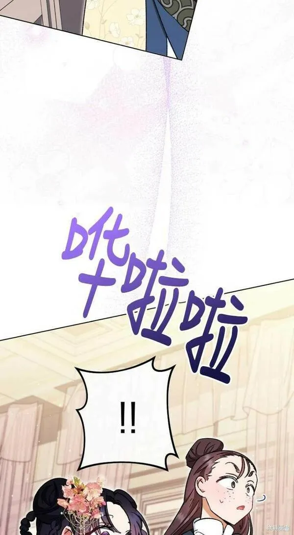 小妃子只想安静生活43话漫画,第01话134图