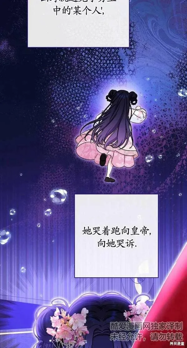 小妃子只想安静生活结局漫画,第01话144图