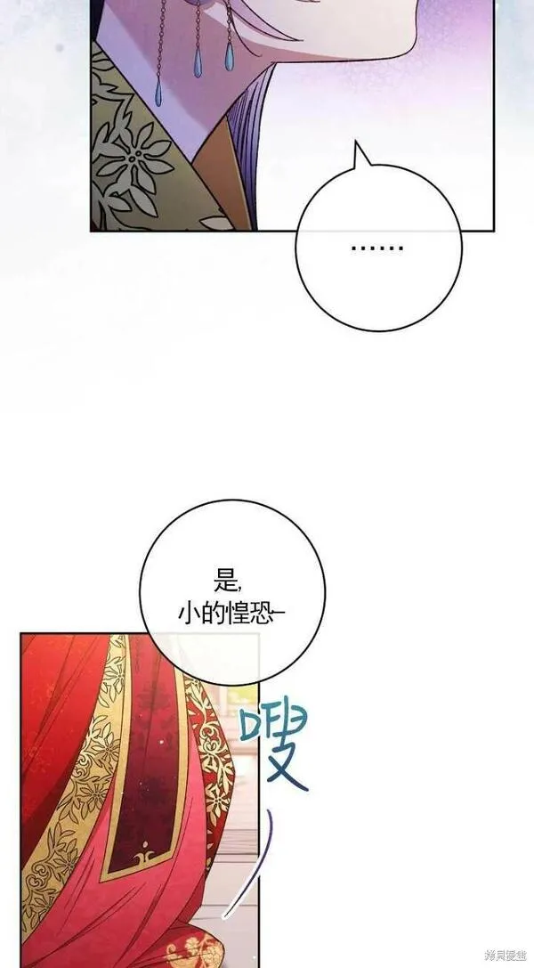 小妃子只想安静生活结局漫画,第01话38图