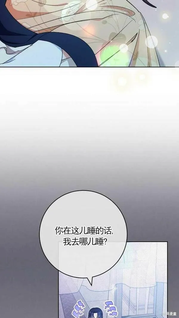 小妃子只想安静生活结局漫画,第01话66图